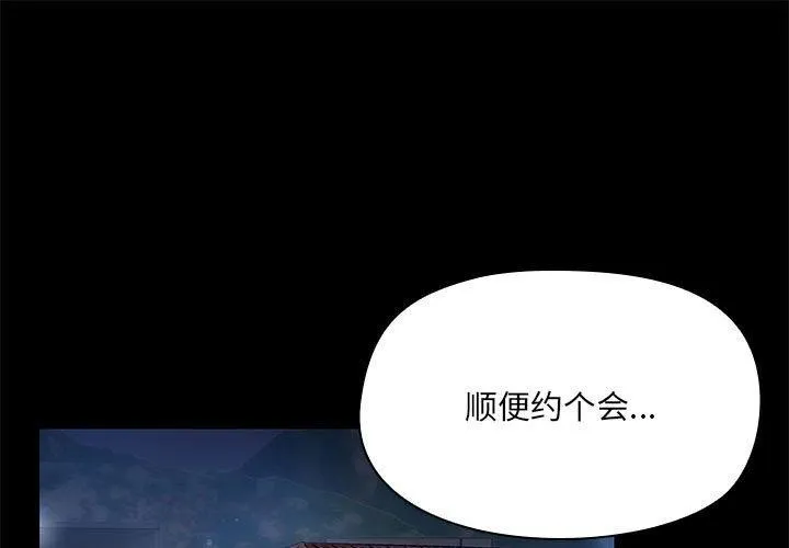 共享男友/出租男友 第8話