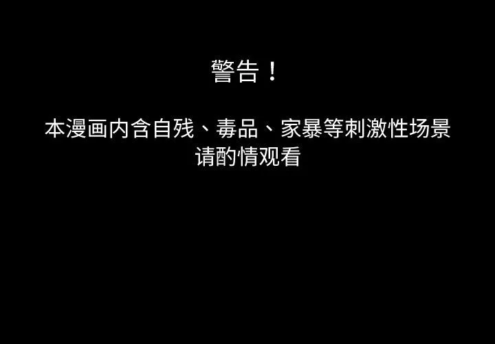 婚姻束縛 第1話