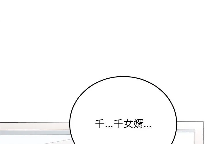婚姻束縛 第47話