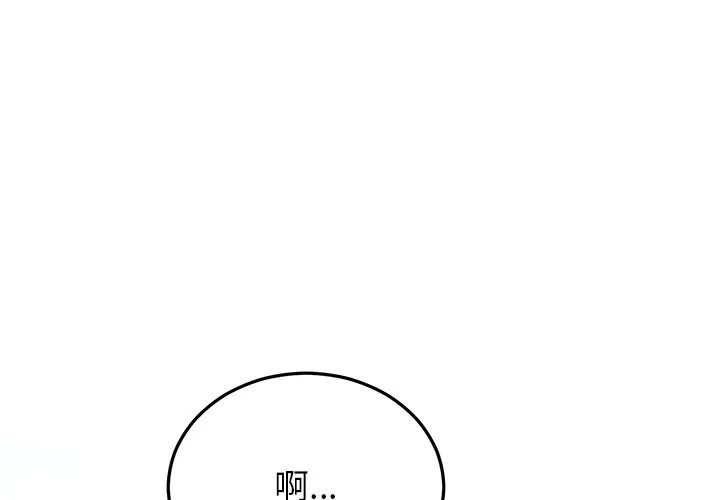 婚姻束縛 第48話