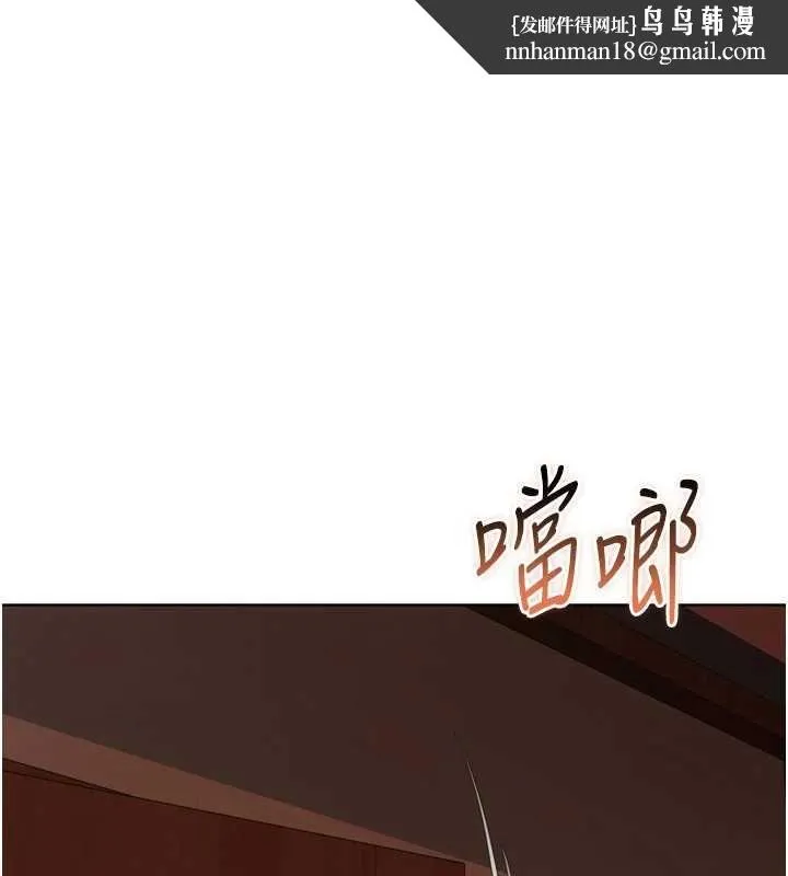 Setup!排球少女 第104話
