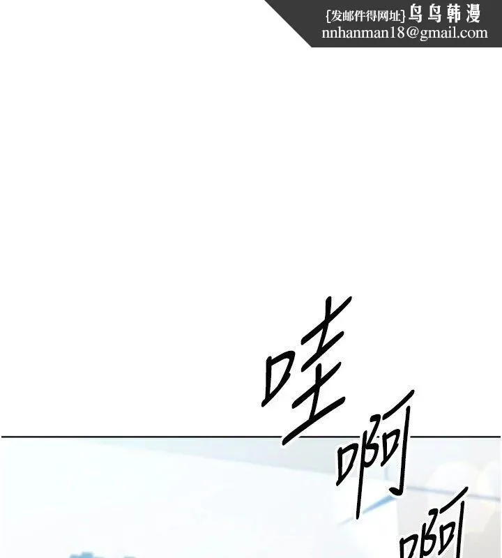 Setup!排球少女 第110話