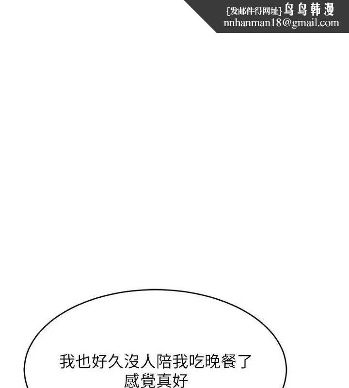Setup!排球少女 第27話