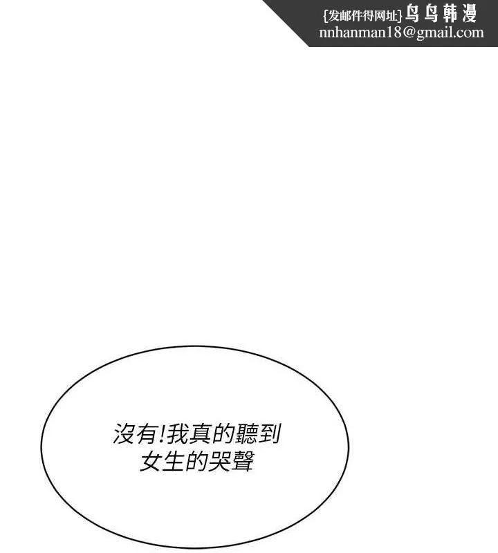 Setup!排球少女 第38話