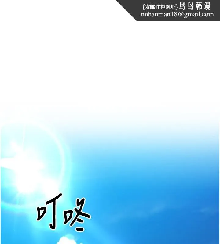 Setup!排球少女 第44話