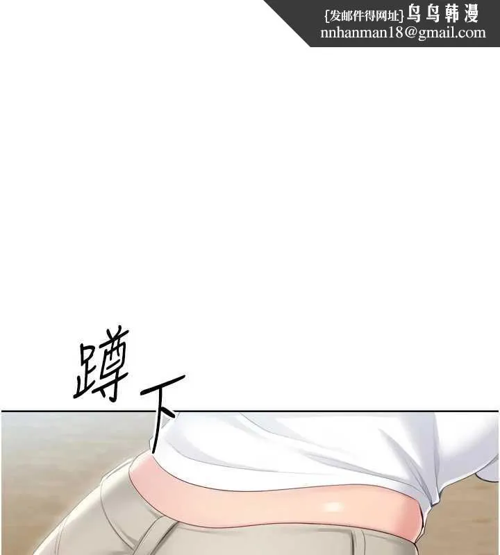 Setup!排球少女 第67話
