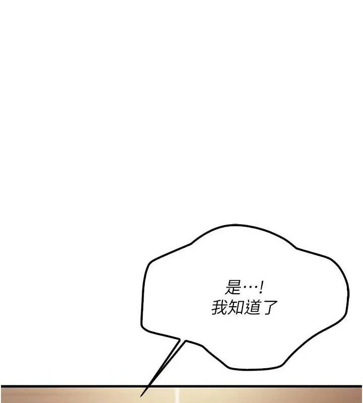 報告女班長:一根突起 第2話-令人小頭充血的健身運動