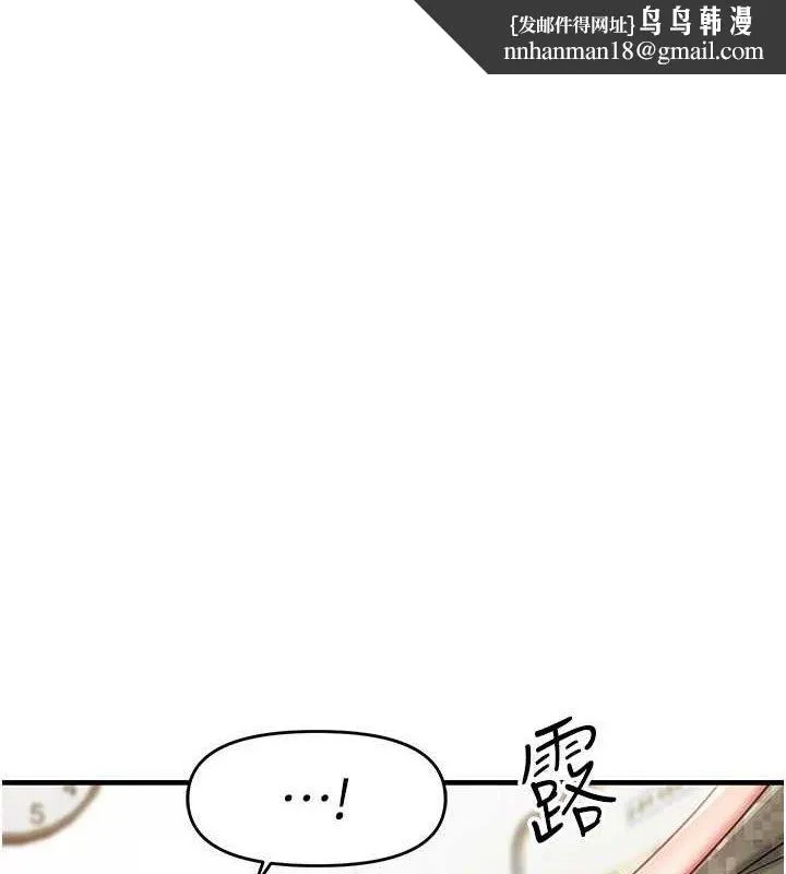 報告女班長:一根突起 第11話