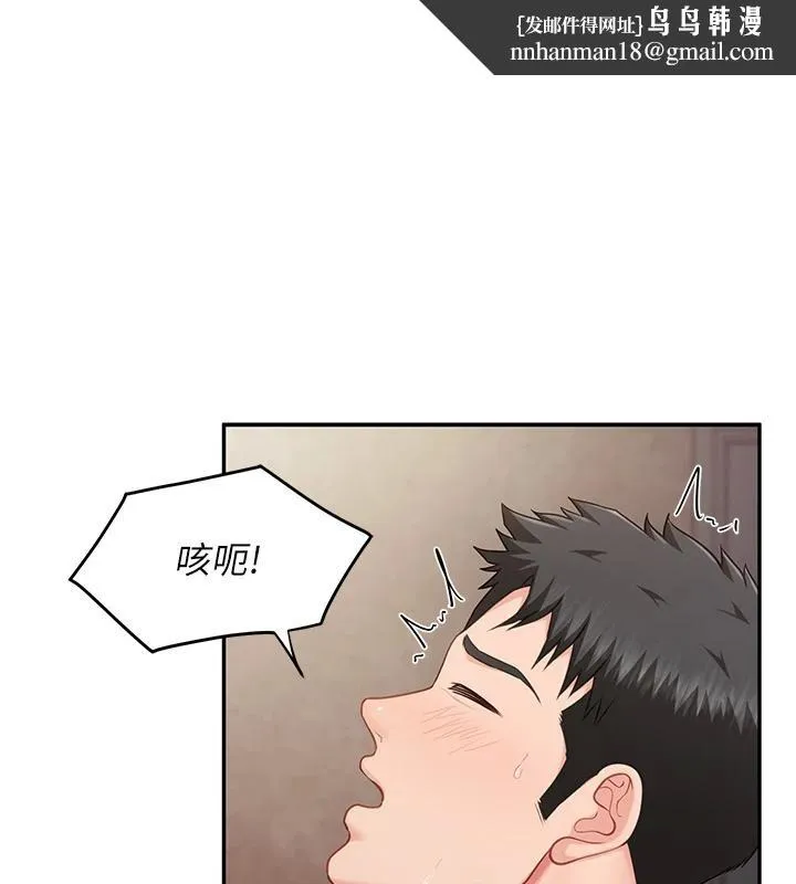 報告女班長:一根突起 第17話-發情的母狗