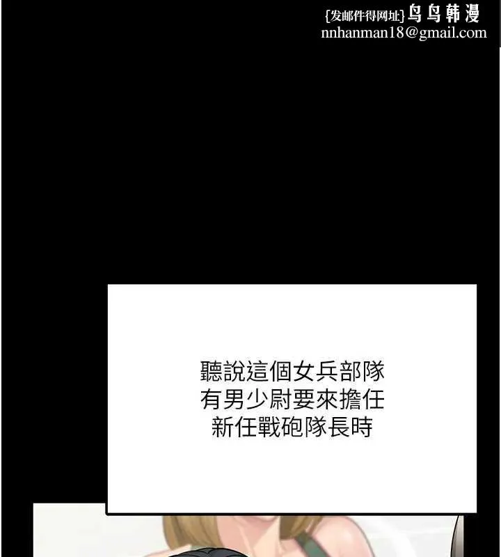 報告女班長:一根突起 第21話