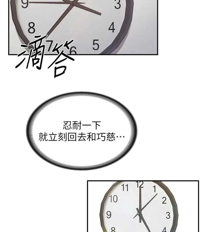 報告女班長:一根突起 第24話-妳期待的是這個吧?