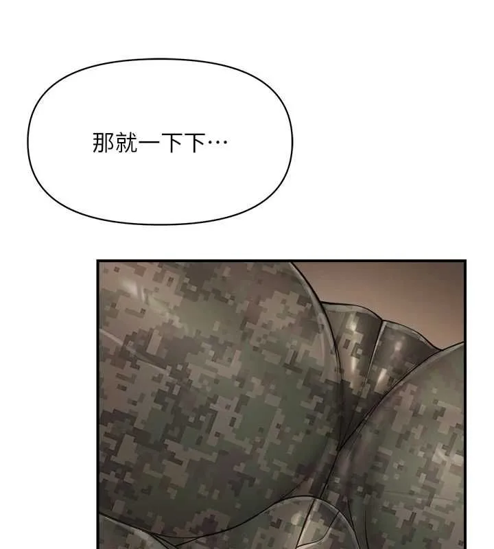 報告女班長:一根突起 第50話-狂吸大隊長的奶