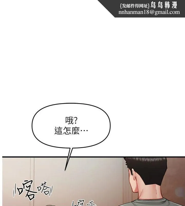報告女班長:一根突起 第8話-在人母面前掏出那根