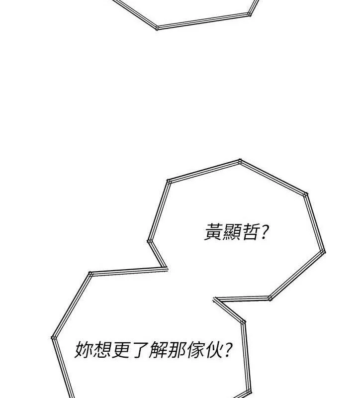 暴君會長的嬌媳們 第2話-三個媳婦的誘惑