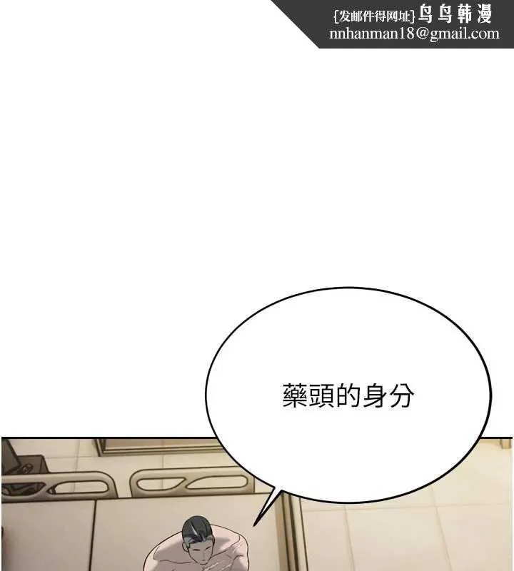 暴君會長的嬌媳們 第10話