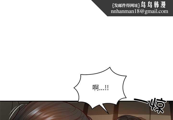 财阀家的女婿 第54話