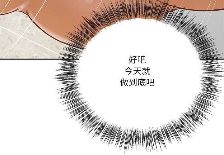 财阀家的女婿 第83話