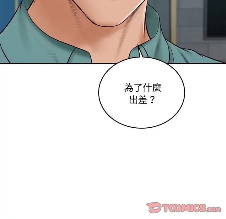财阀家的女婿 第90話