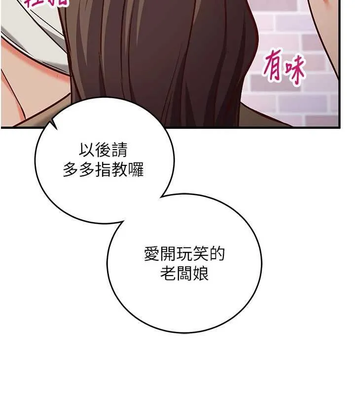 催眠媮心計 第15話-把霸凌女弄哭了