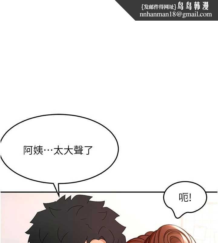 頂加套房的春天 第50話-在女兒面前發情的母親