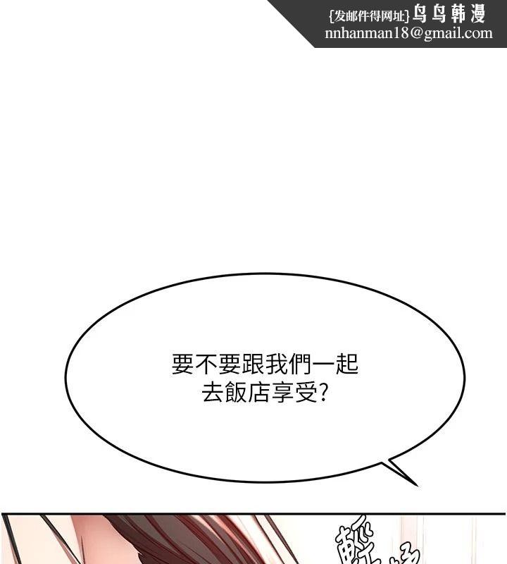 頂加套房的春天 第80話-[陰險的眼神]派上用場!
