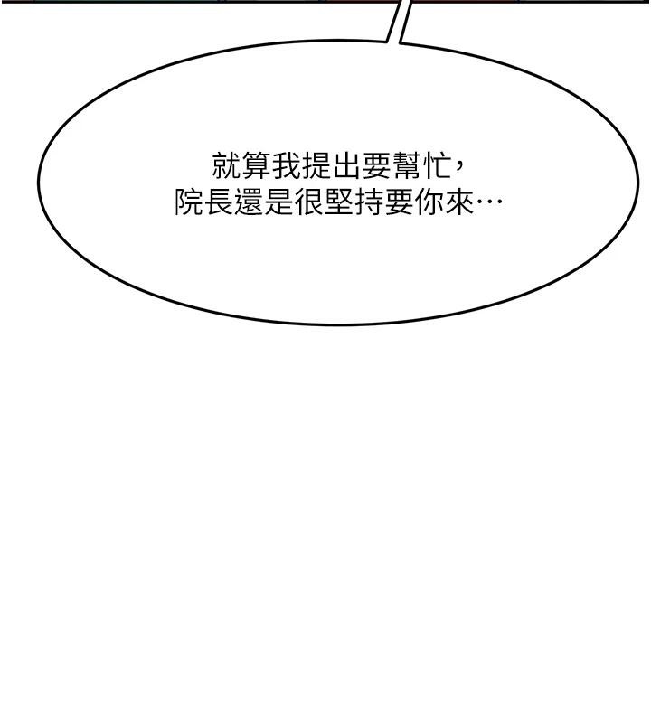頂加套房的春天 第40話-黑化的美術補習班院長
