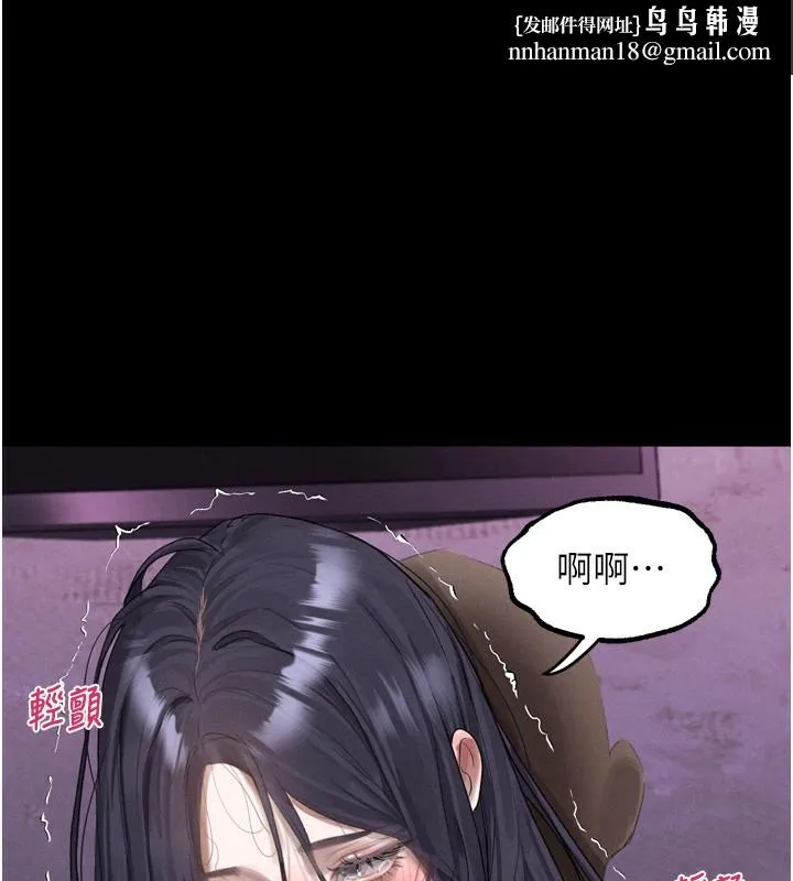 堕落物语2 第18話