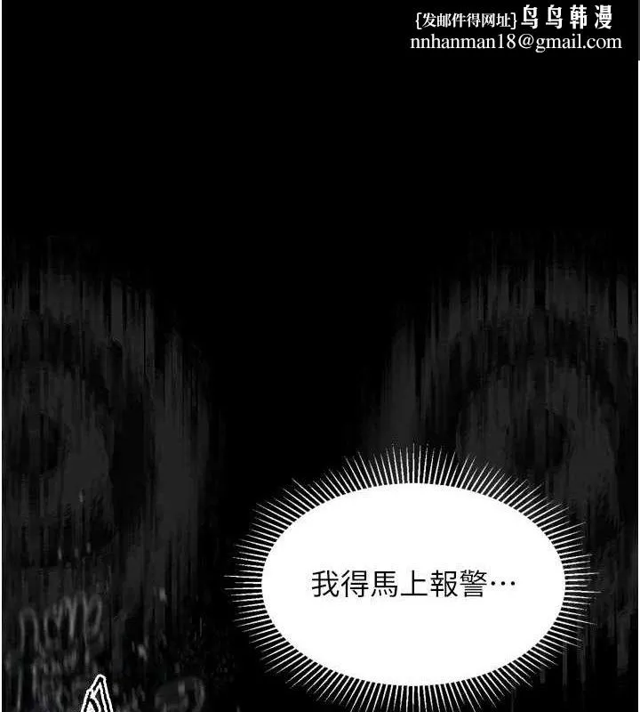 堕落物语2 第21話