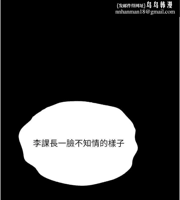 堕落物语2 第60話