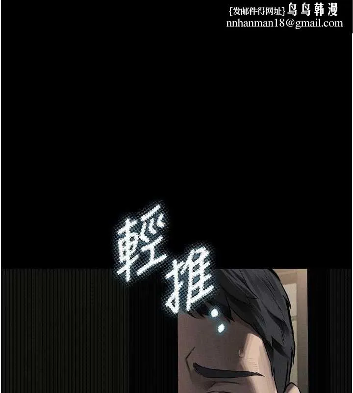 堕落物语2 第61話