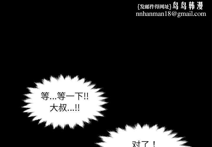 房間裏的心跳 第20話