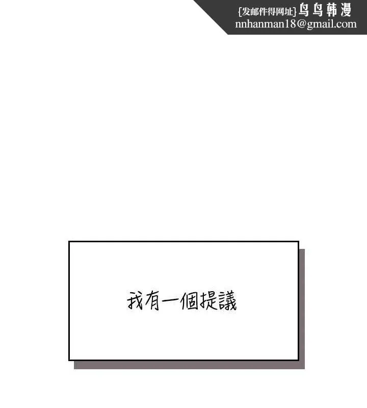 飛機盃女神連線中 第15話