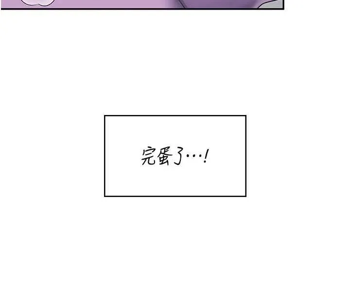 飛機盃女神連線中 第47話
