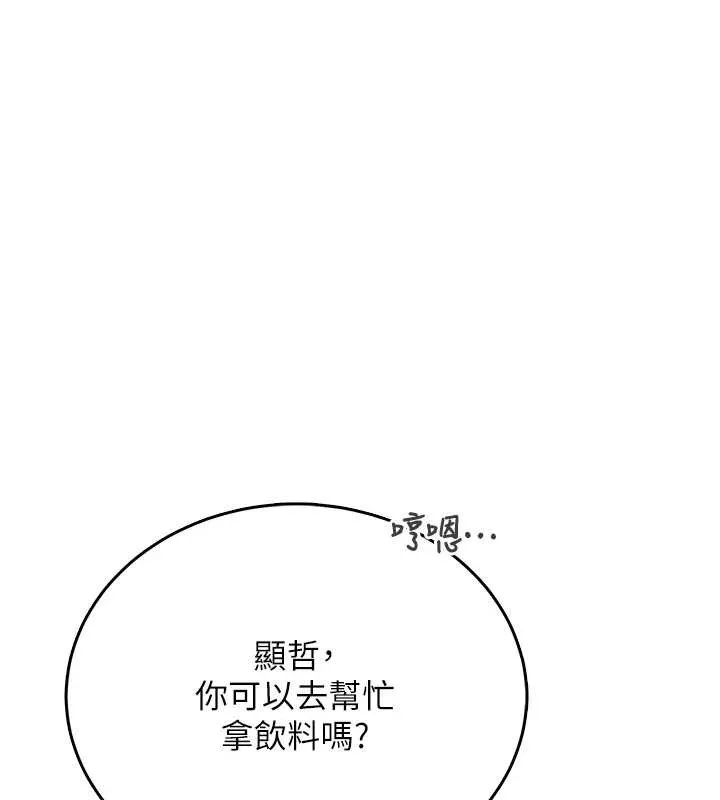 飛機盃女神連線中 第54話