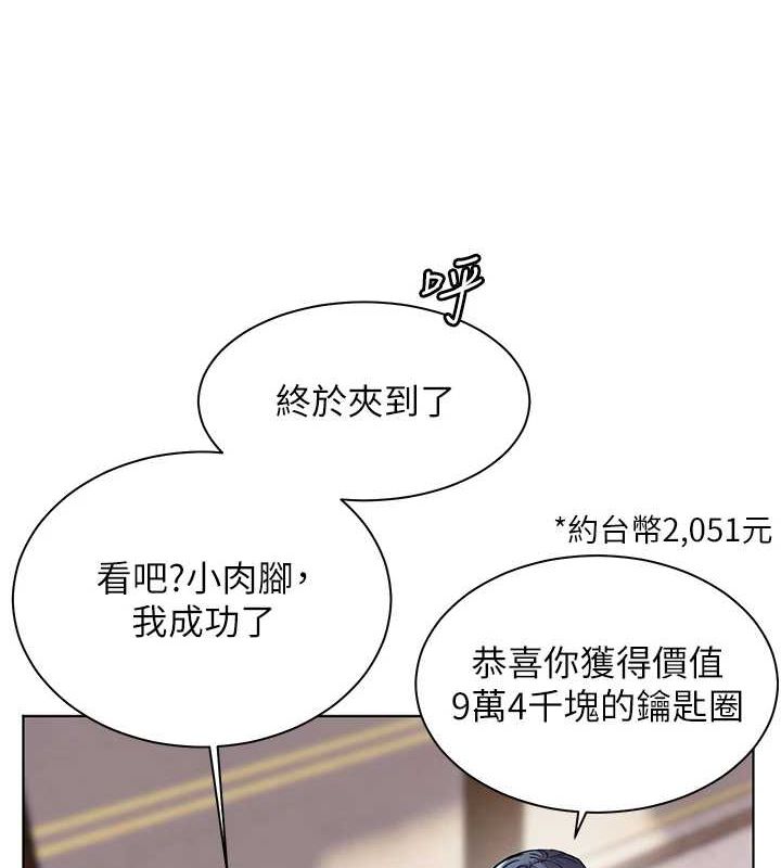 老師的親密指導 第38話-露上空引小鮮肉入穴
