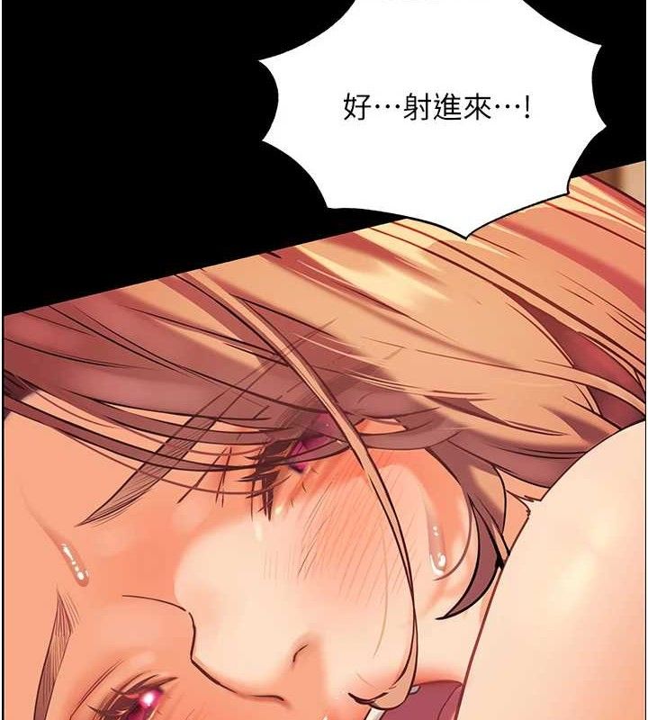 老師的親密指導 第48話-用身體憐惜破病美男子