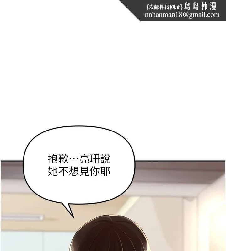 裡長孫子開麥啦 第16話