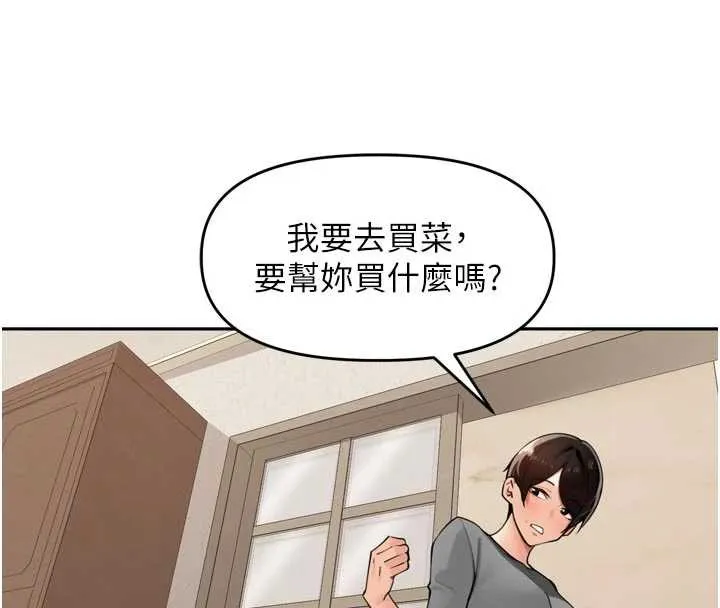 裡長孫子開麥啦 第27話