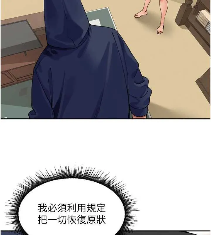裡長孫子開麥啦 第32話