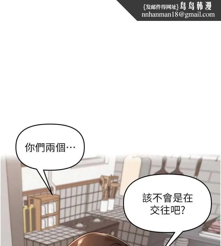 裡長孫子開麥啦 第38話