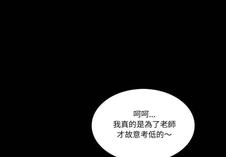 夢幻家教 第20話