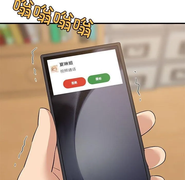 难缠姐妹偏要和我同居 第45話