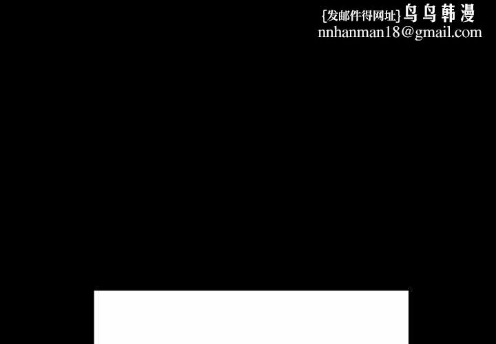 难缠姐妹偏要和我同居 第70話