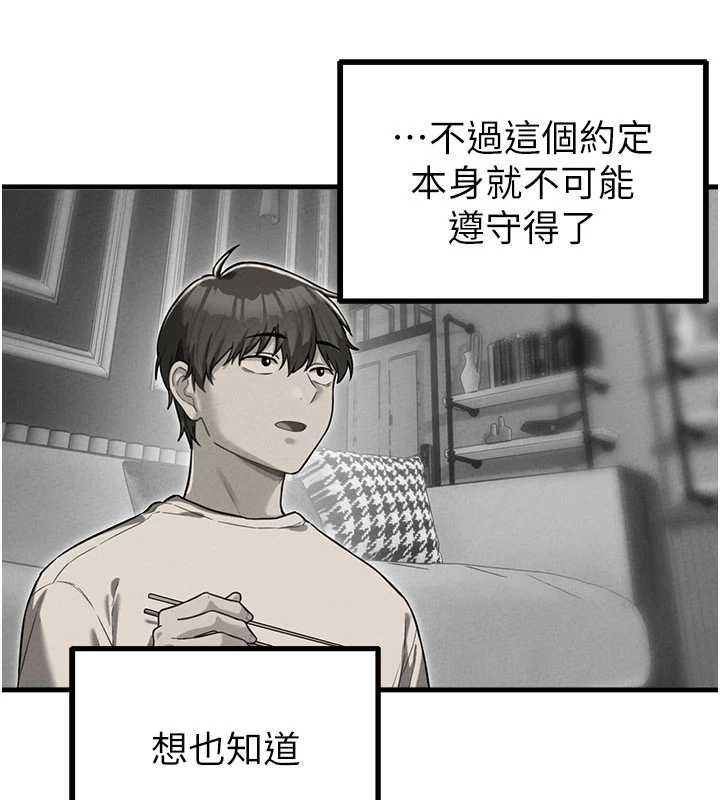 男人配額制 第52話