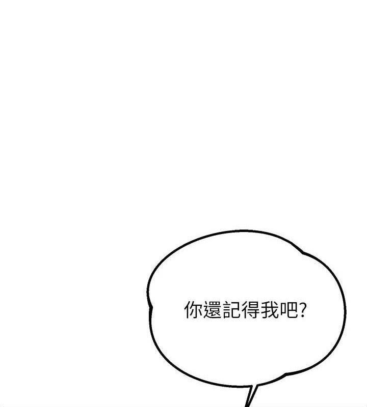 男人配額制 第8話-明明是我先的…!