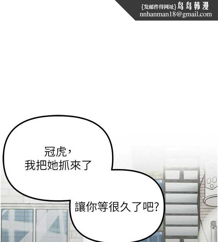 男人配額制 第57話-漫畫咖啡廳是聲色場所?!