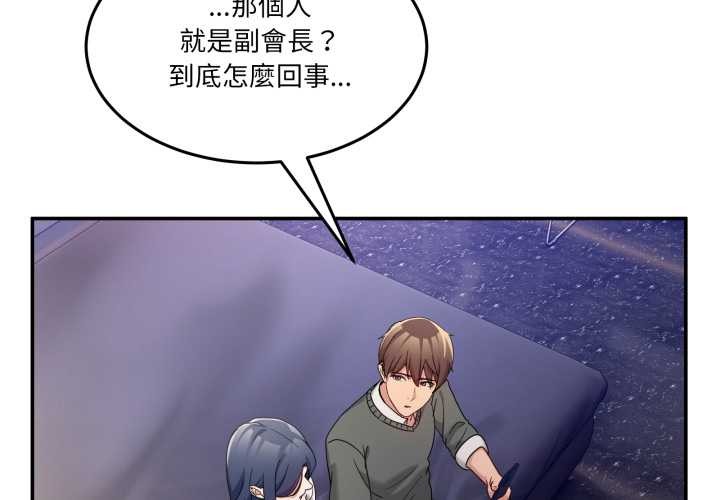 男人止步 第47話