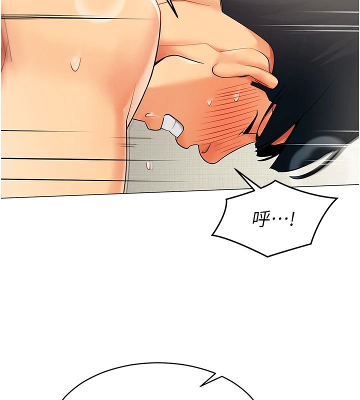 女同事太犯規 第41話-你要和我交往嗎…?