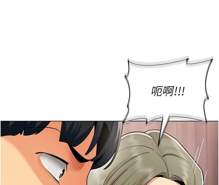 女同事太犯規 第6話-你和她是什麼關係?