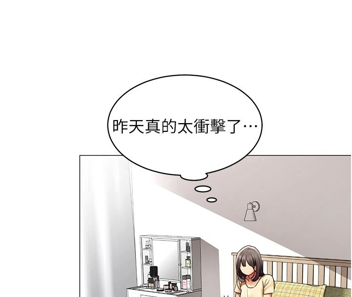 女同事太犯規 第39話-為什麼只對我冷淡…?